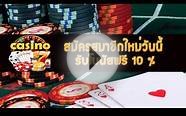 Savan Vegas Casino online